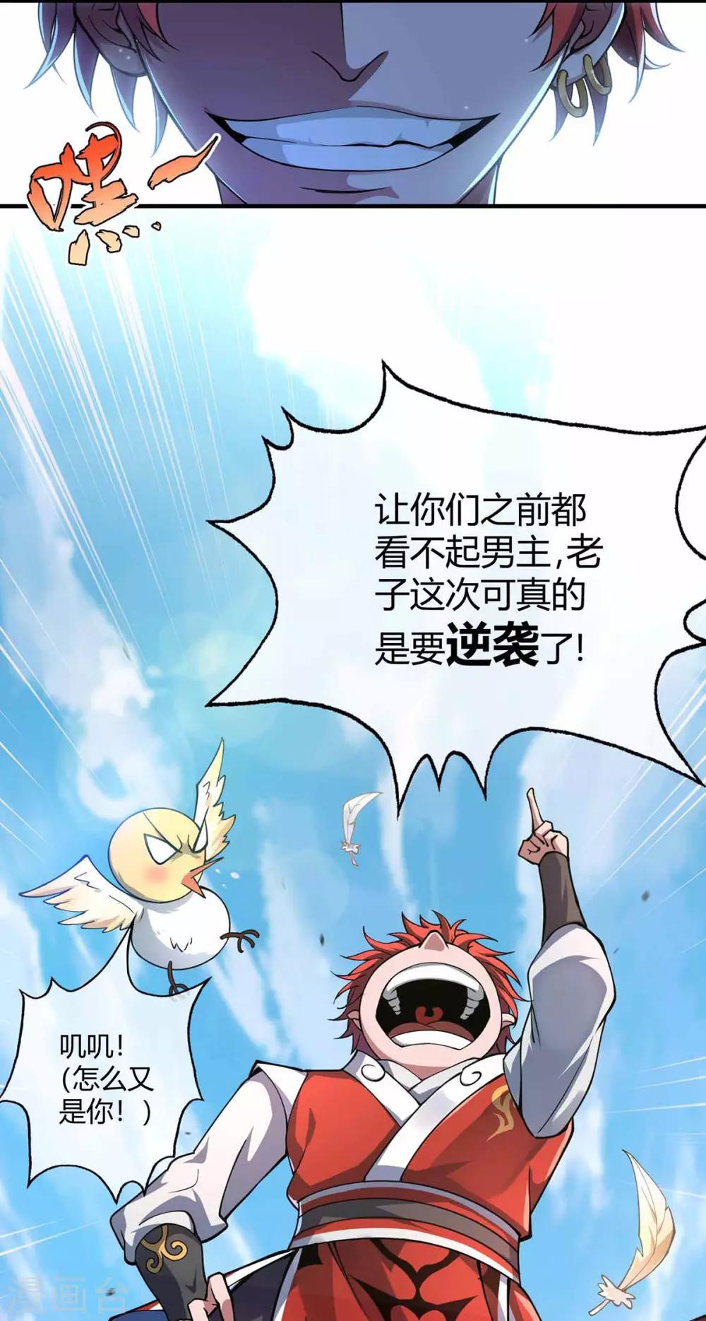 第2话 喜得轮回碗22