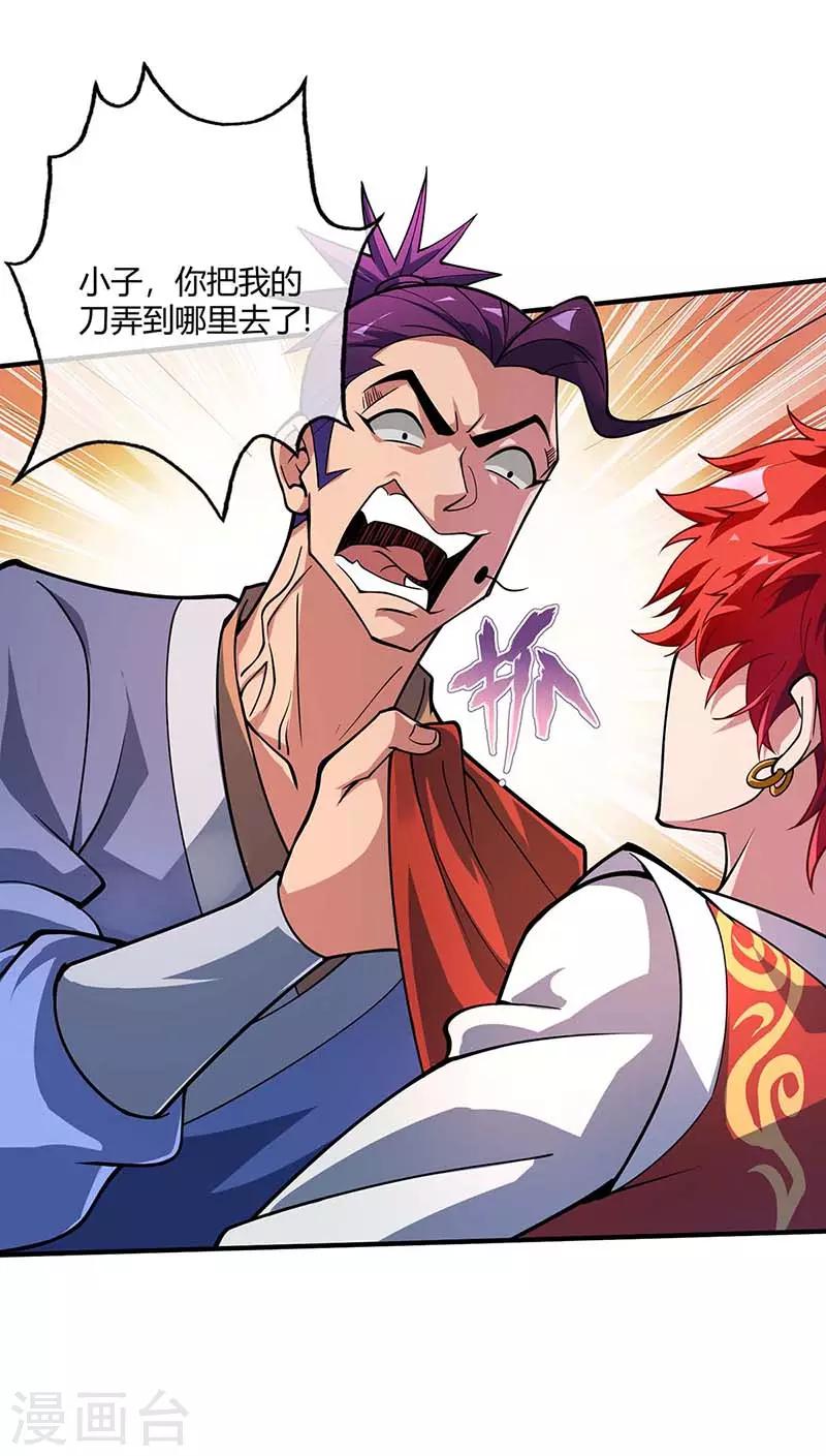 第4话 扑街16