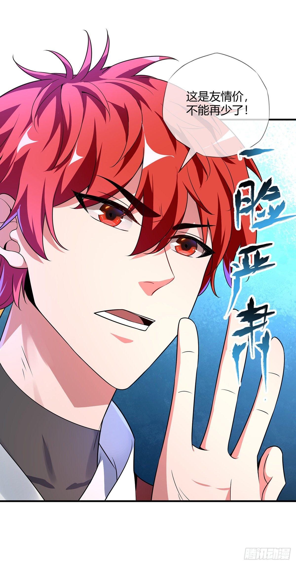 第15话  互赚14