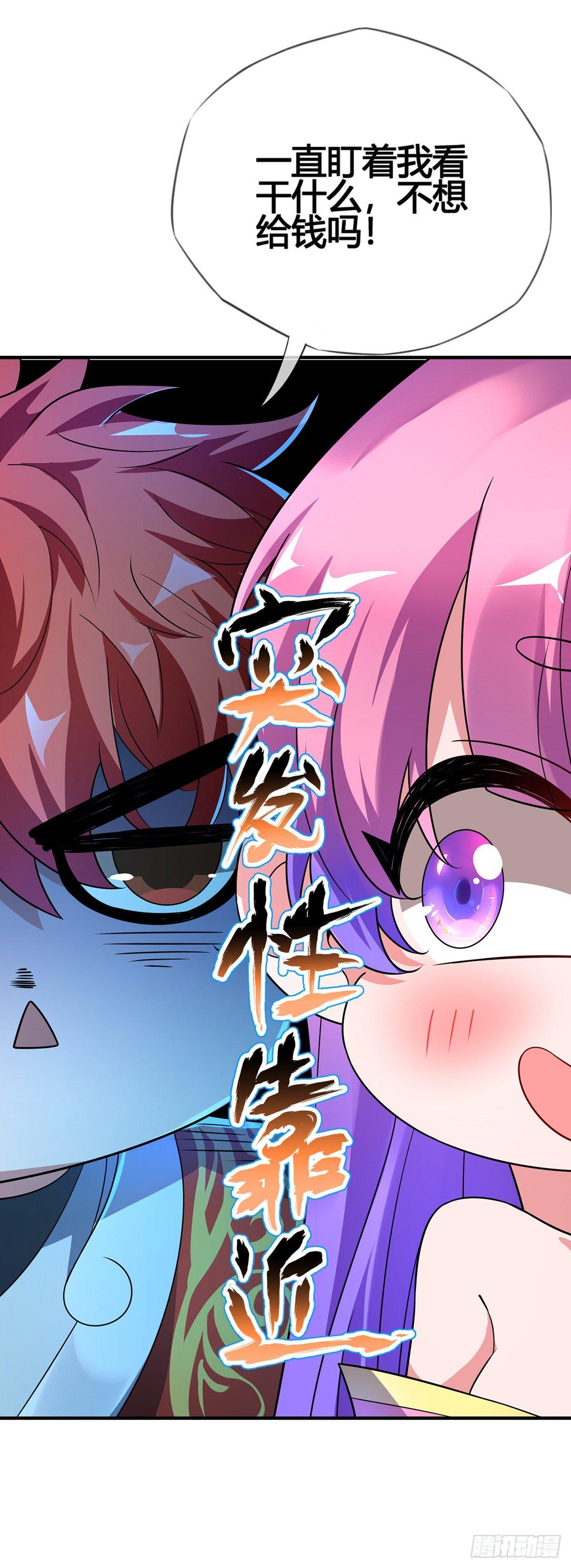 第17话 自古套路得人心14