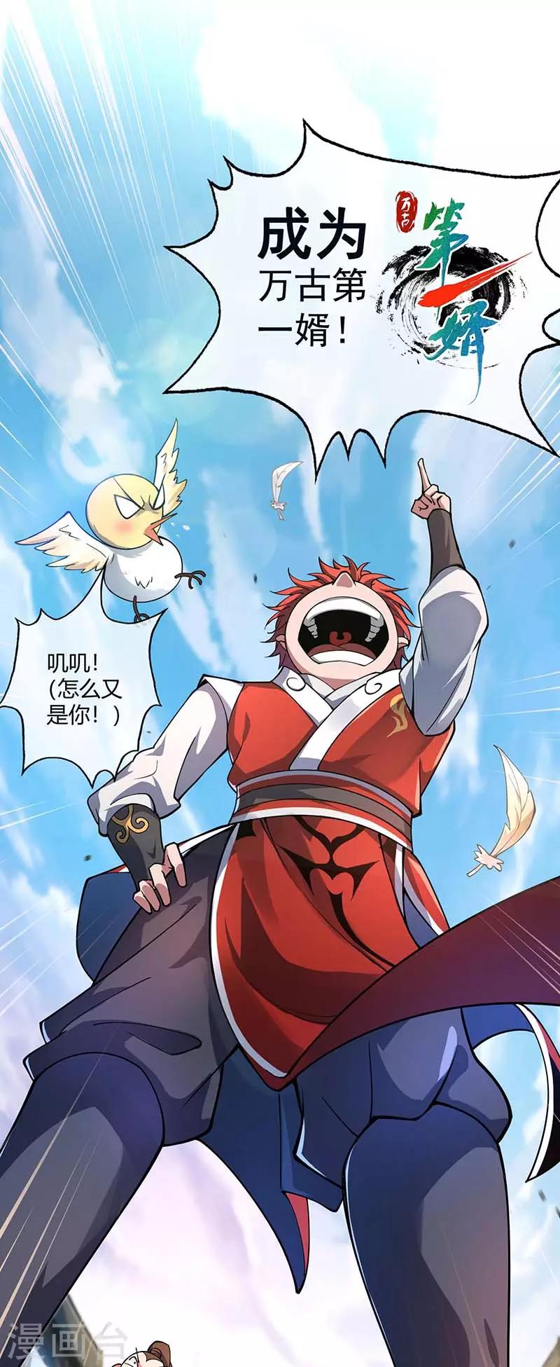 第1话 大婚之夜36
