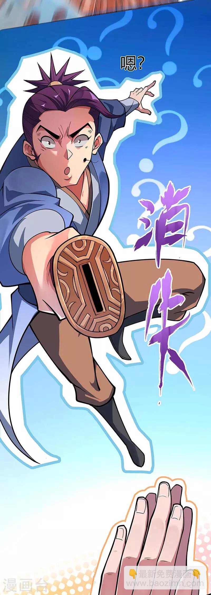 第4话 扑街11