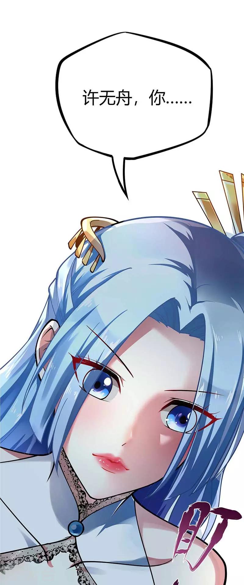 第5话 未婚妻23