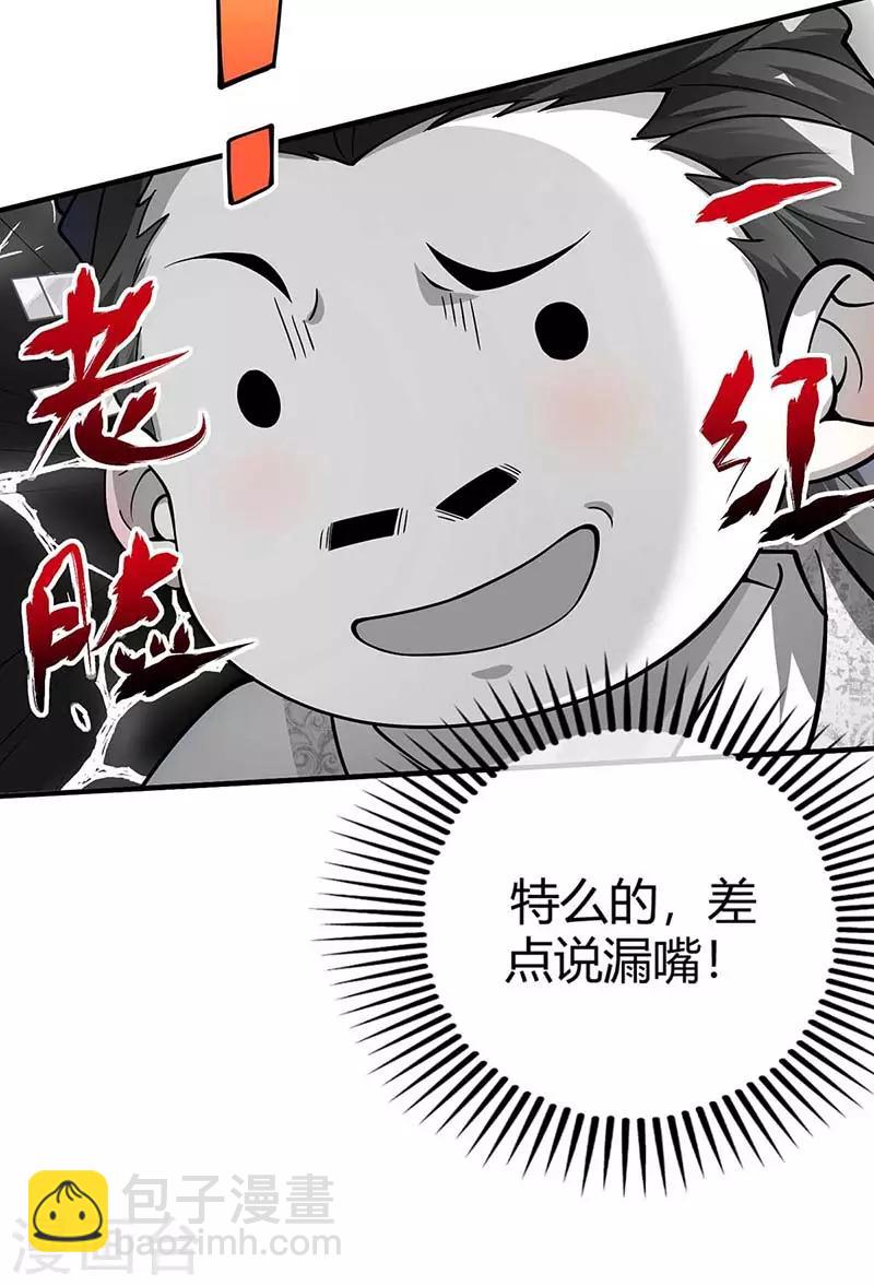 第5话 未婚妻11