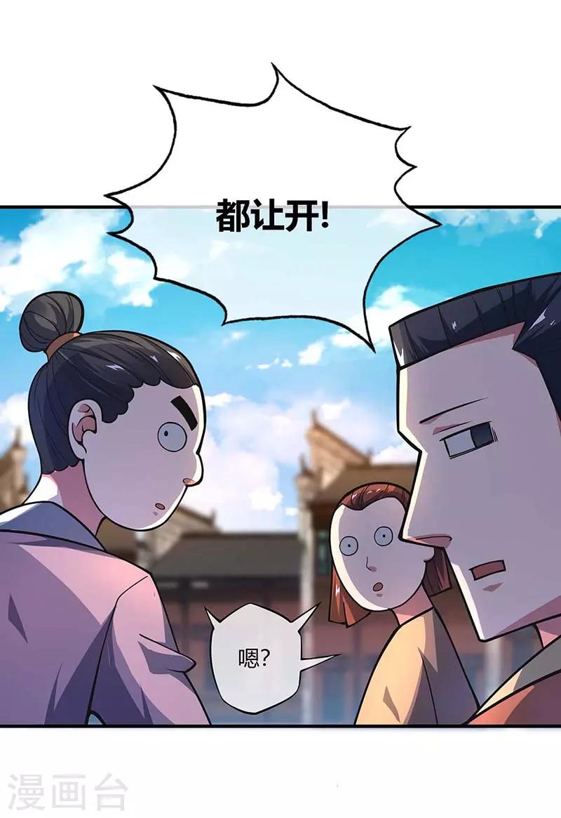 第5话 未婚妻16