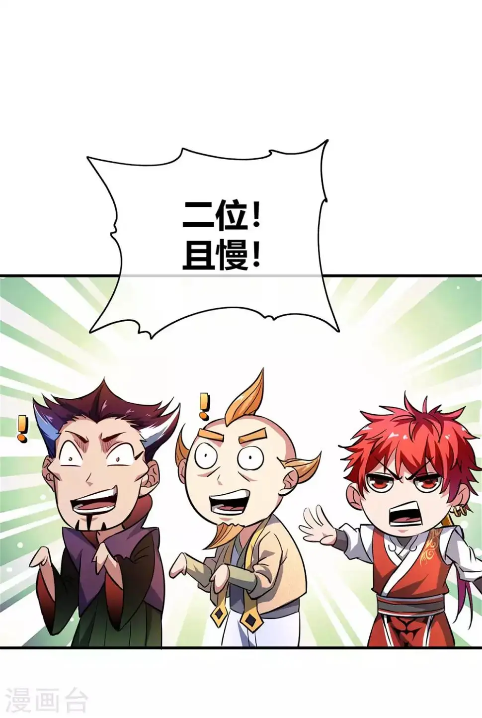 第9话 二位且慢27