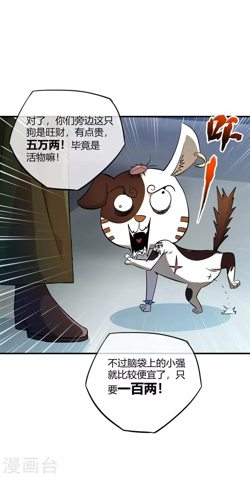 第10话 敲竹杠24
