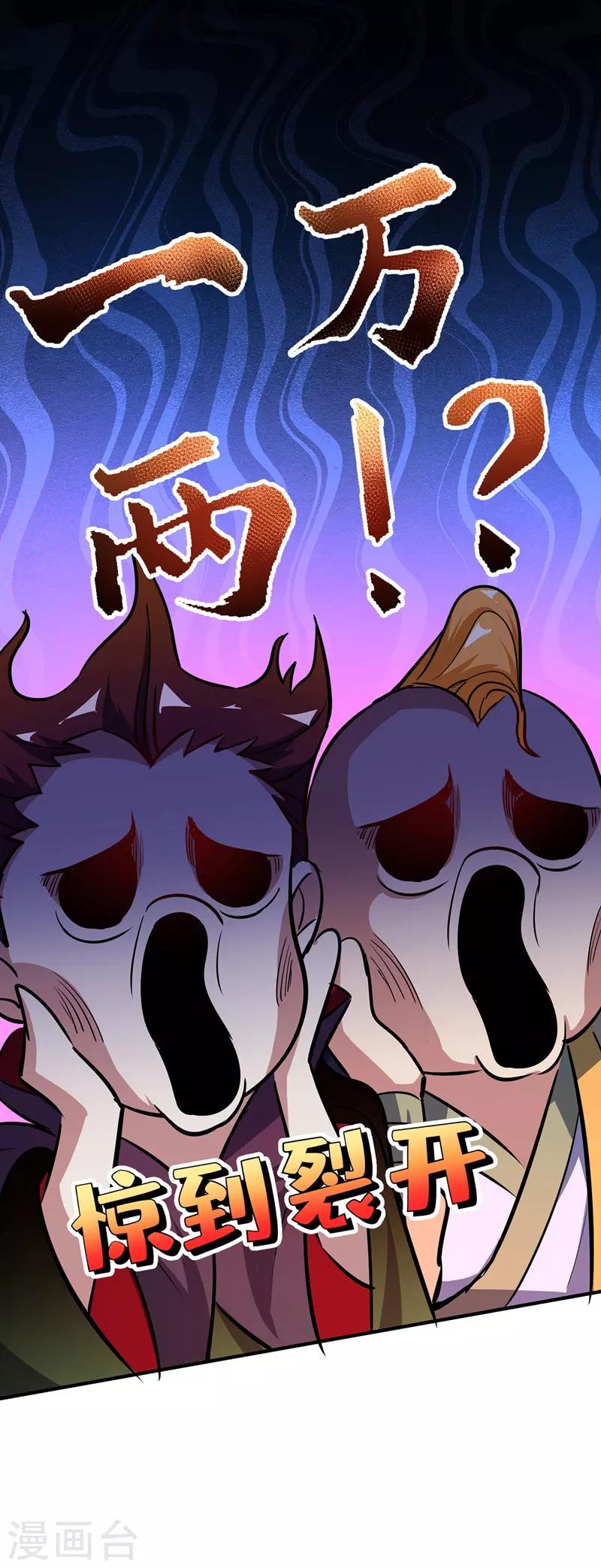 第10话 敲竹杠5