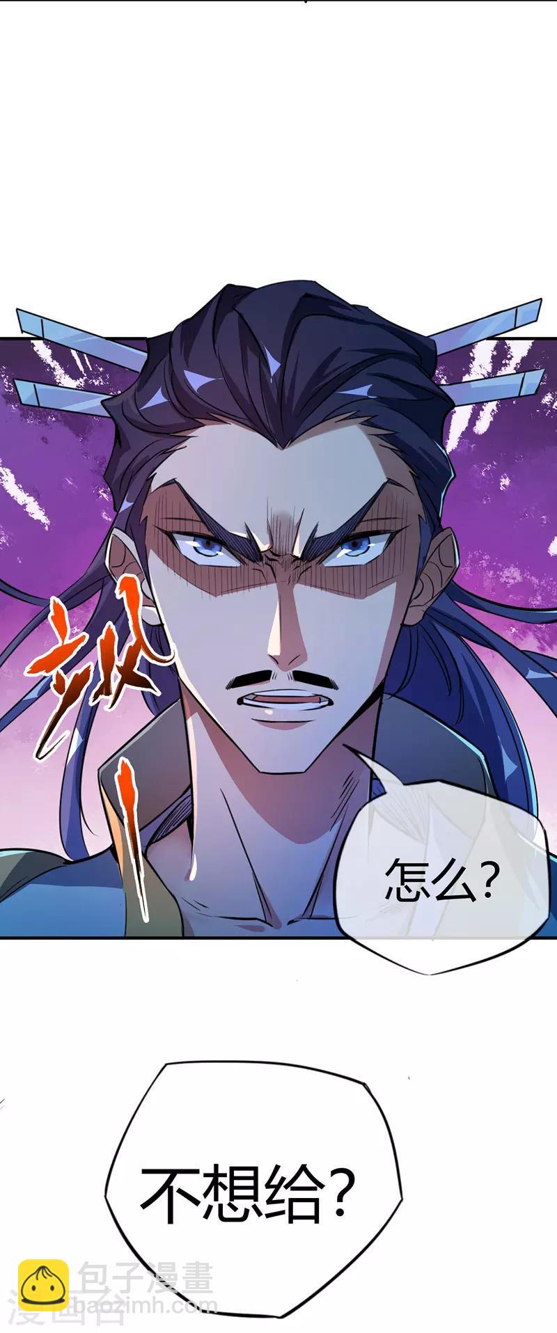 第10话 敲竹杠18