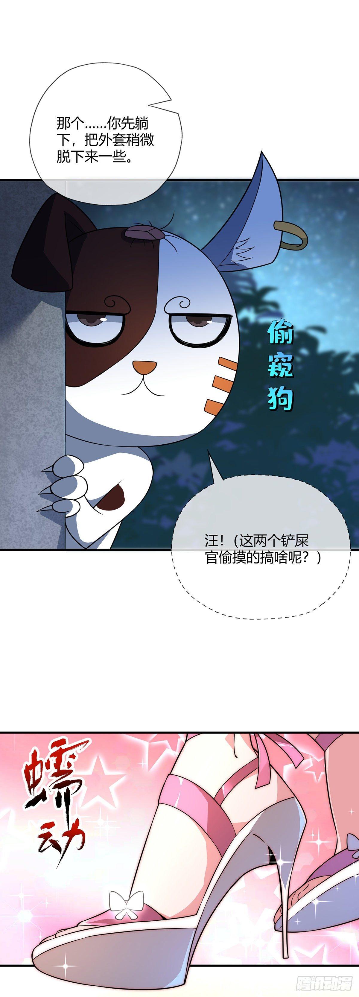 第16话 治疗2