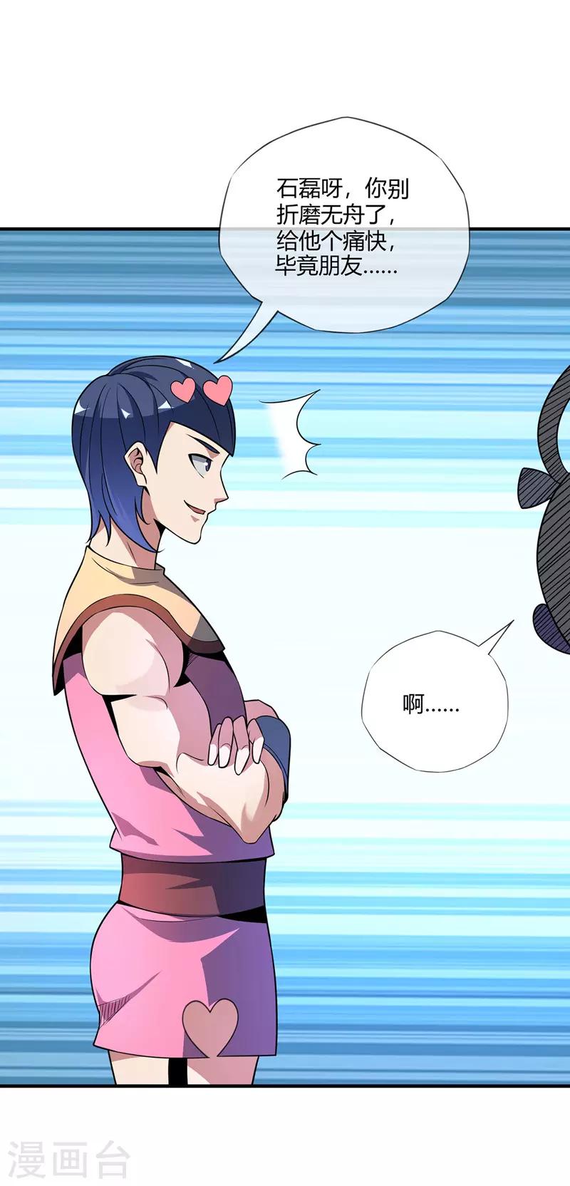 第13话 好兄弟，拿命来25