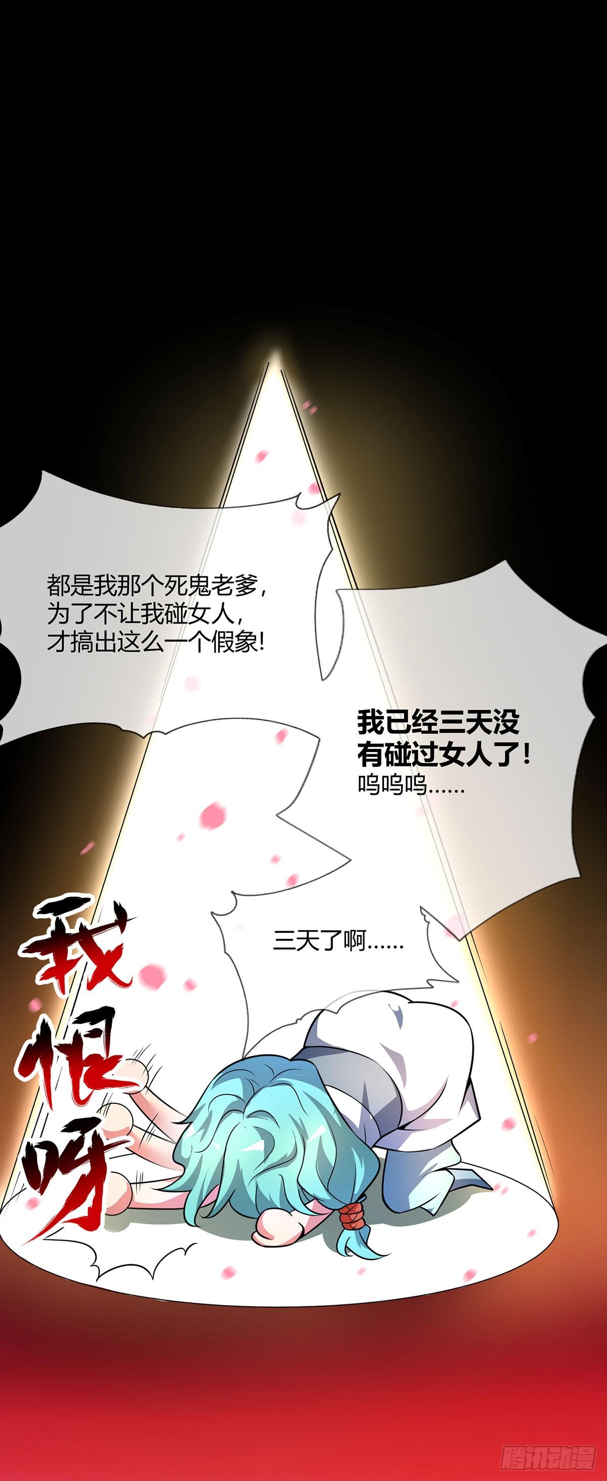 第19话 花柳病14