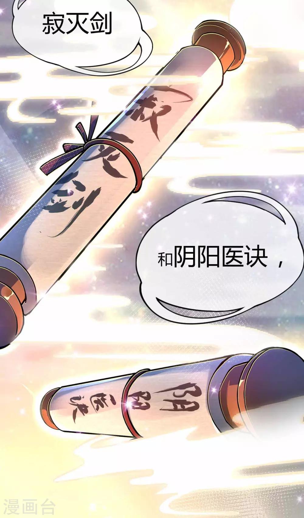 第2话 喜得轮回碗14