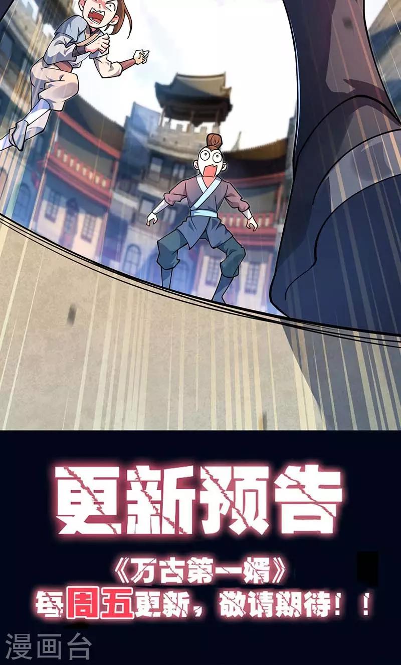 第1话 大婚之夜37
