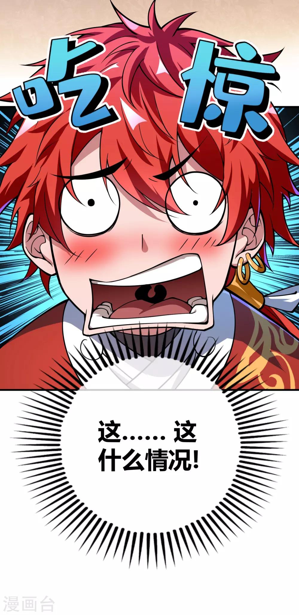第1话 大婚之夜5