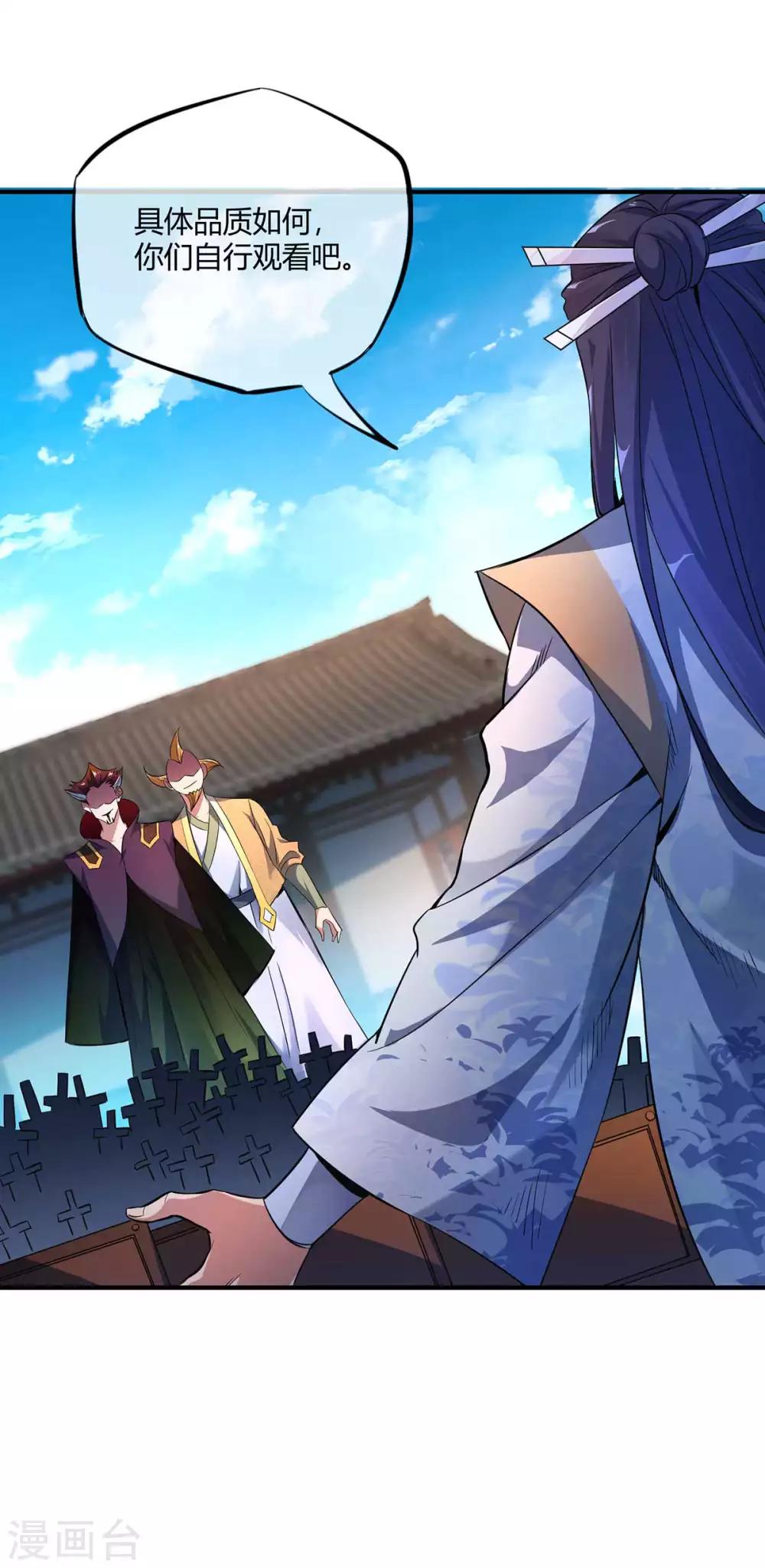 第9话 二位且慢12