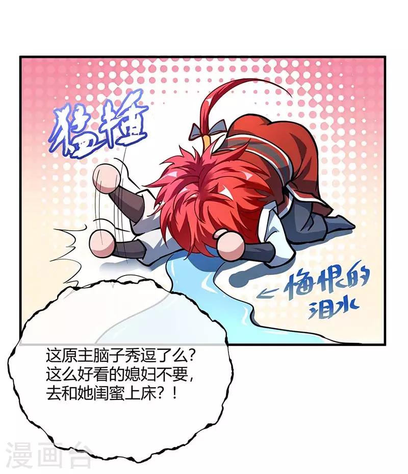 第5话 未婚妻21