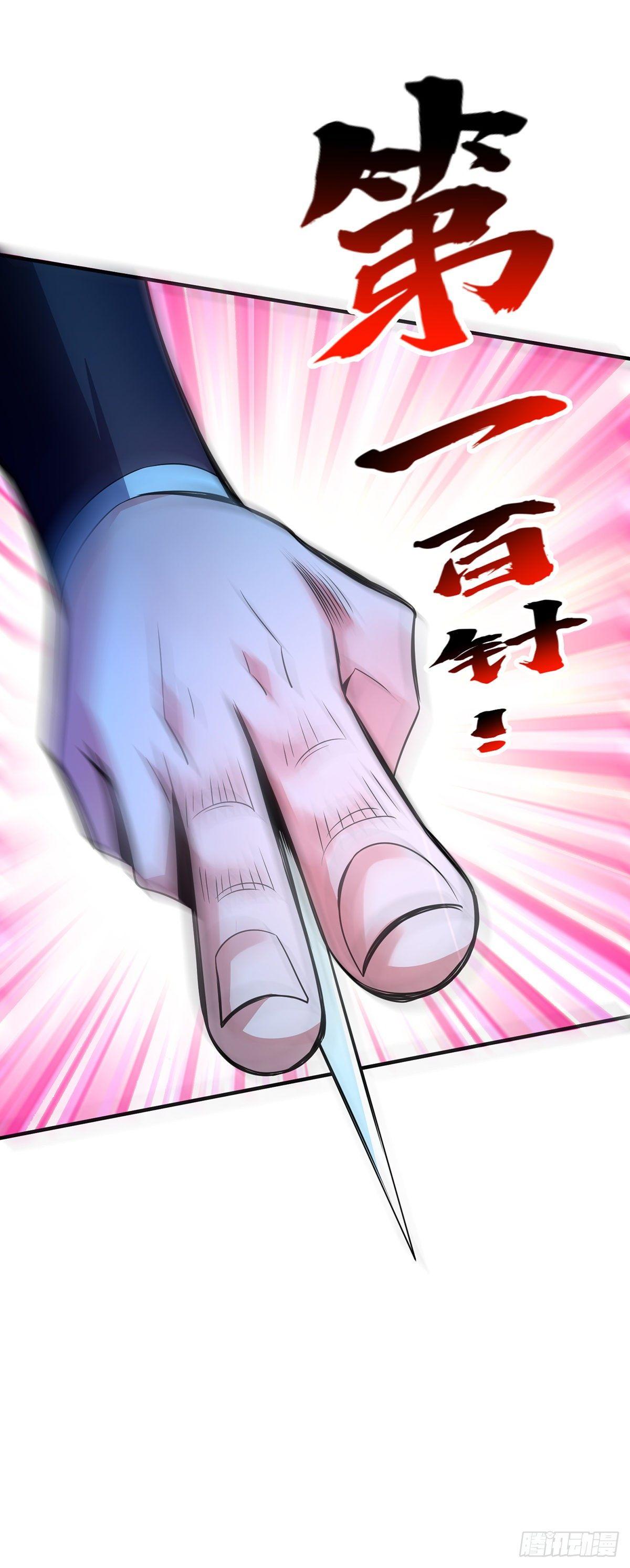 第17话 自古套路得人心2