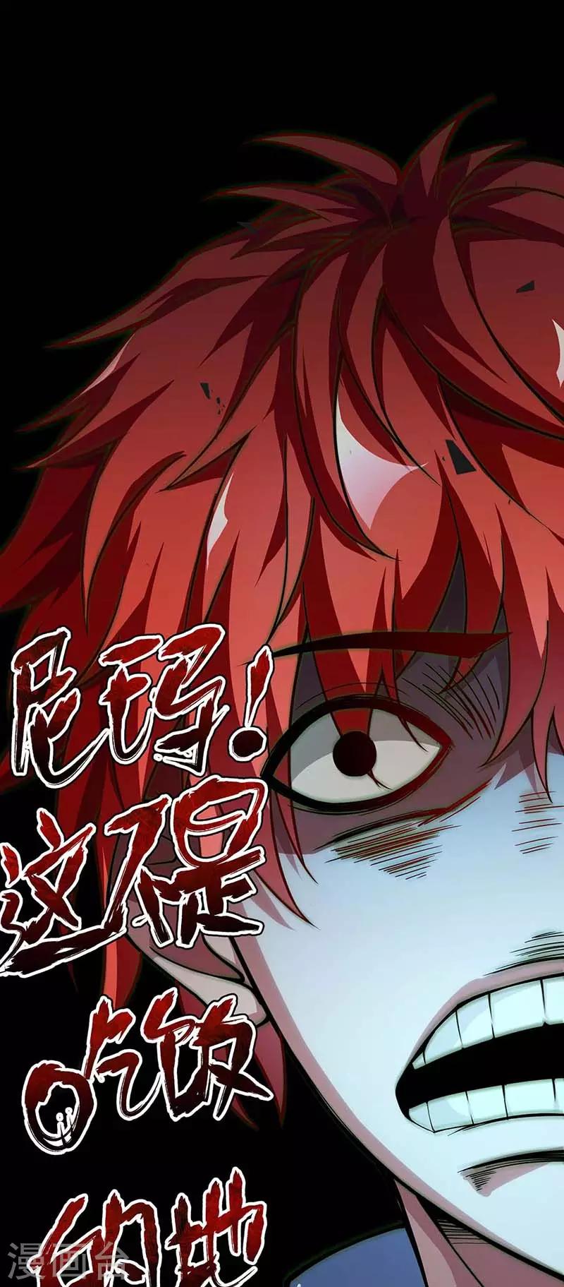 第3话 头号舔狗5