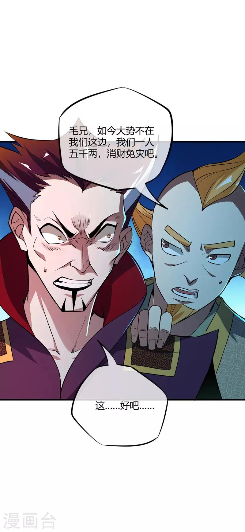 第10话 敲竹杠14