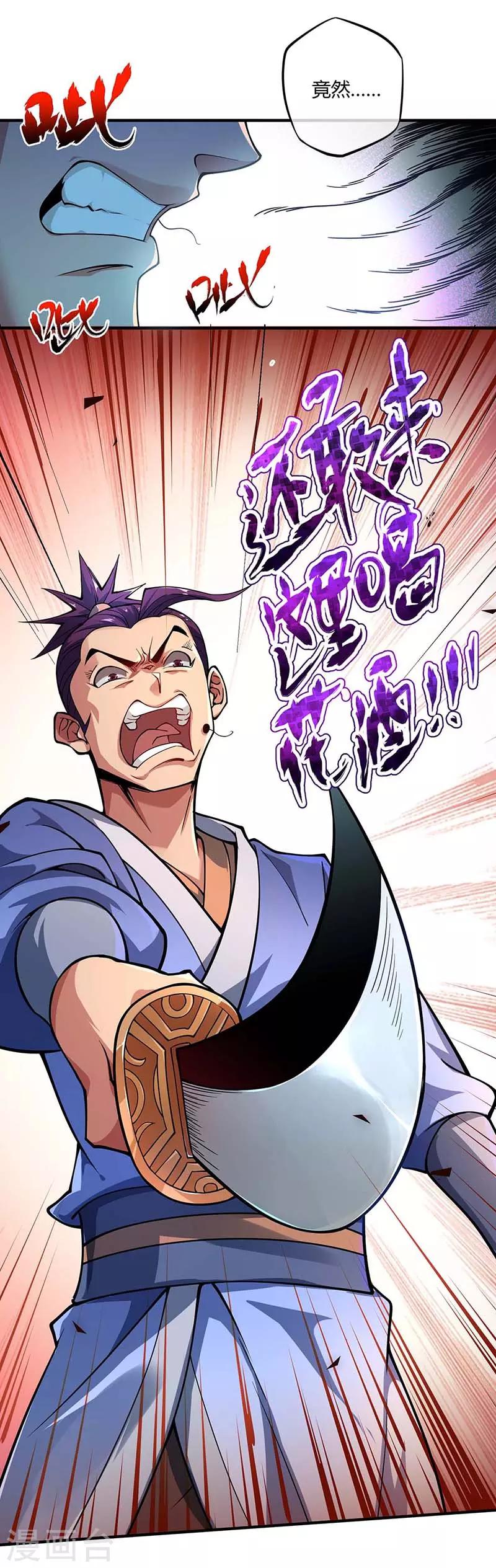 第3话 头号舔狗21
