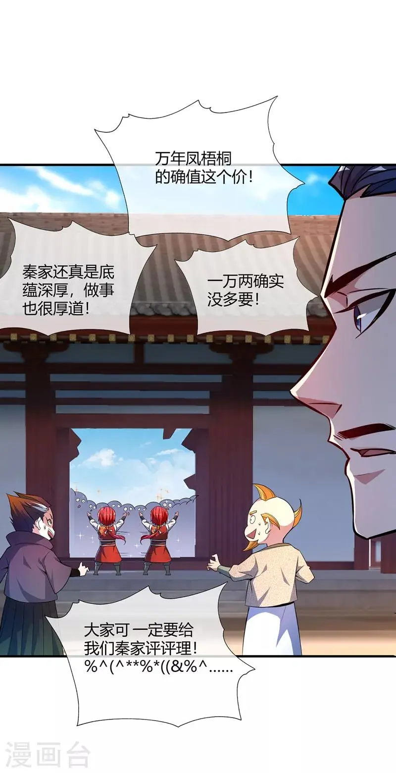第10话 敲竹杠8