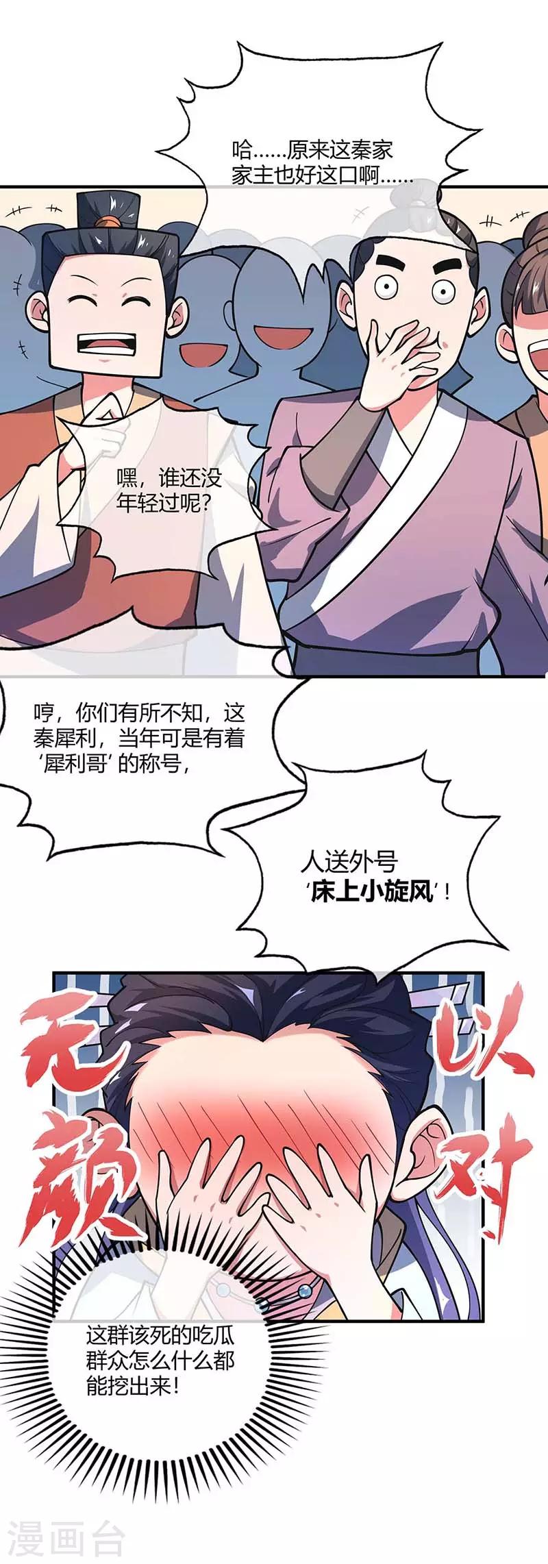 第5话 未婚妻15