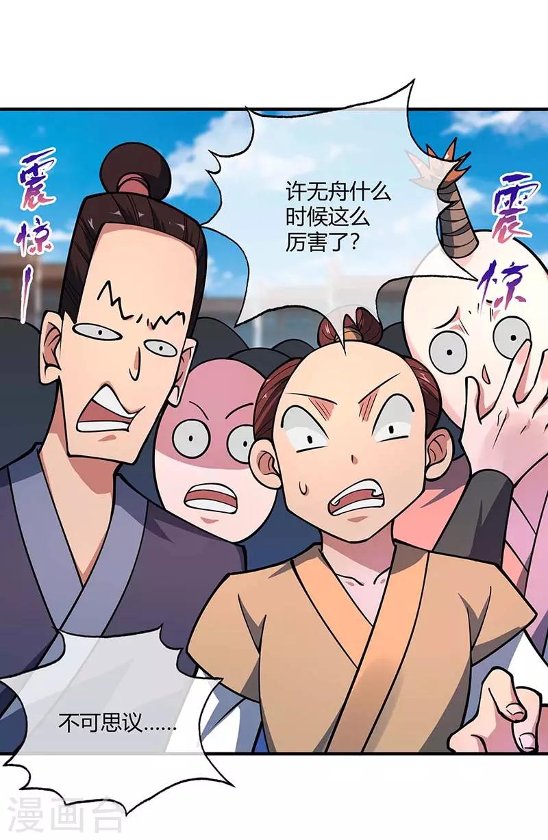 第5话 未婚妻0