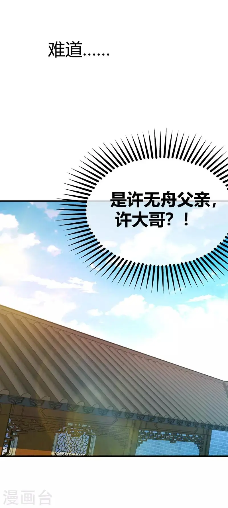 第11话 收集金属15