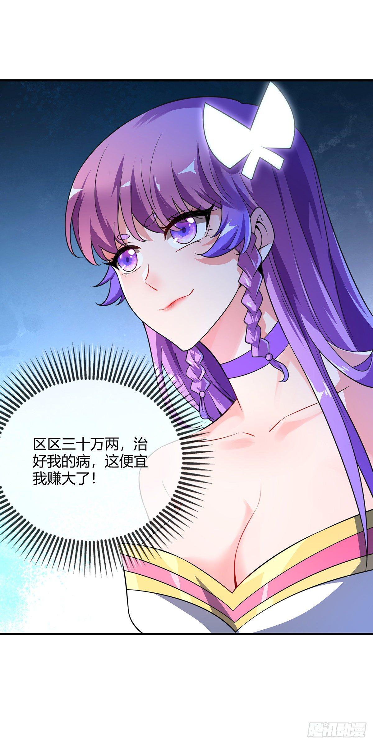 第15话  互赚15