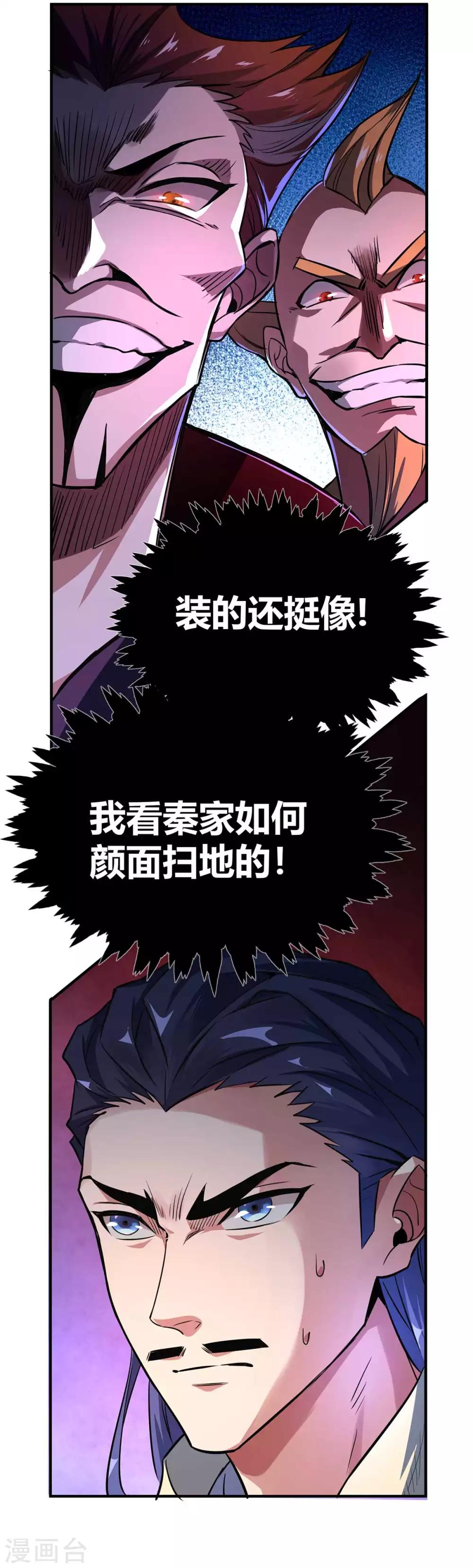 第9话 二位且慢13
