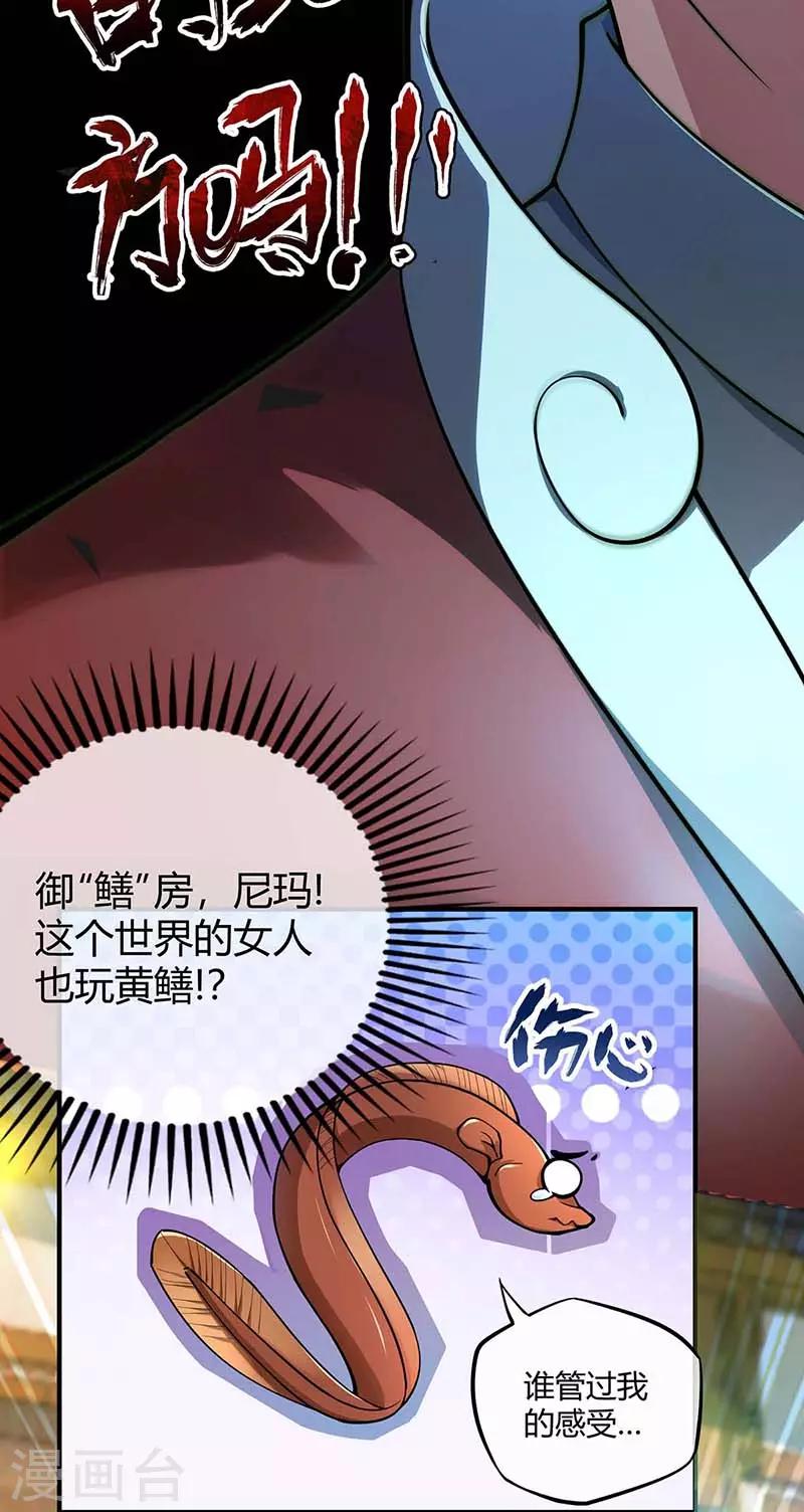 第3话 头号舔狗6
