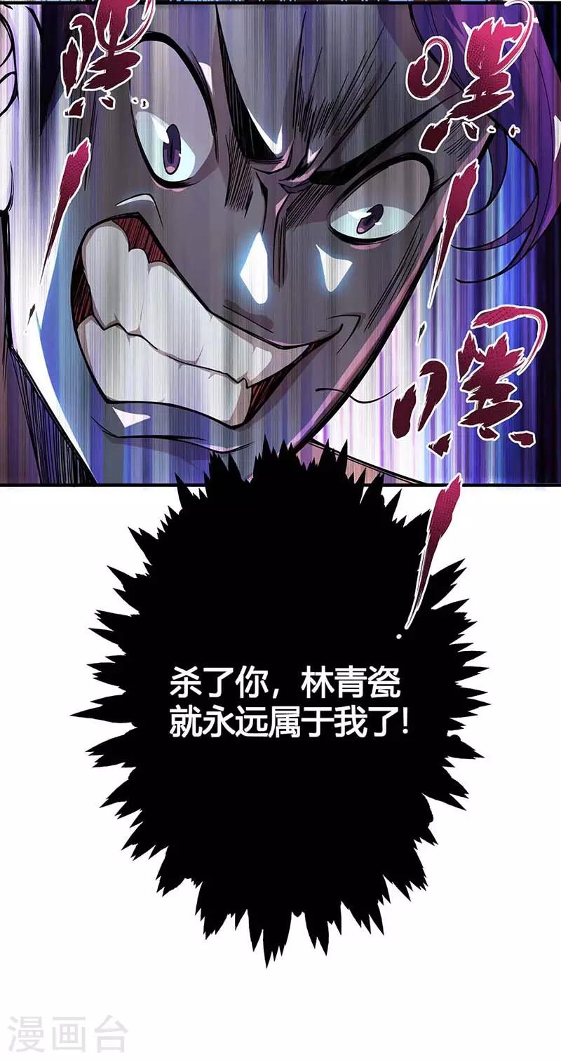第4话 扑街8
