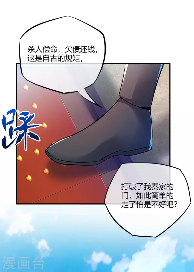 第10话 敲竹杠3