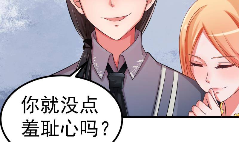 第1话 闺蜜插足30