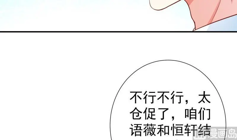 第106话见家长41