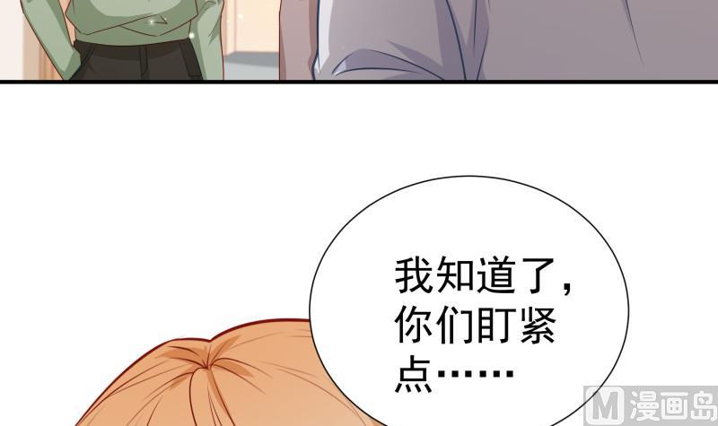 第119话婚期已定38