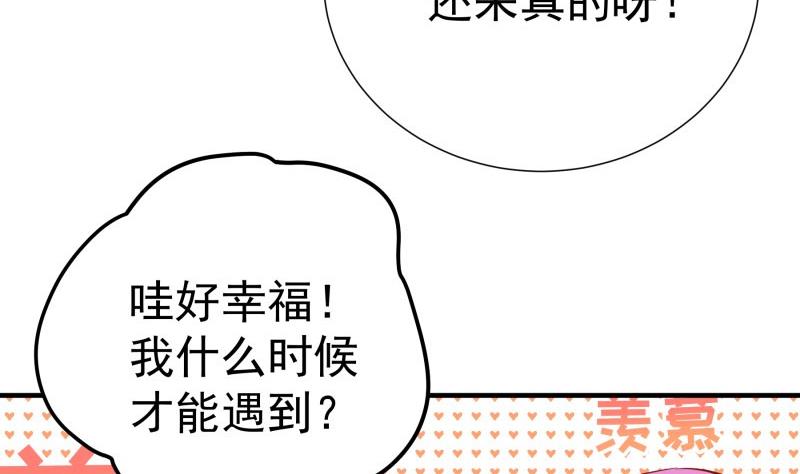 第180话送花大战46