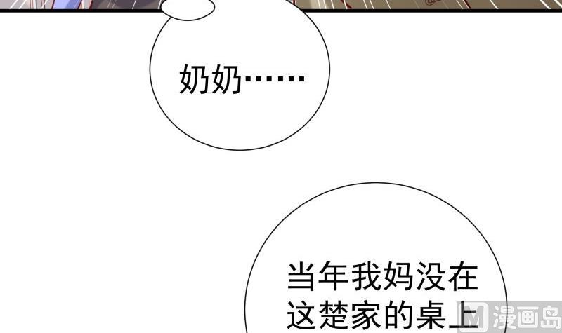 第188话一起吃饭吧56