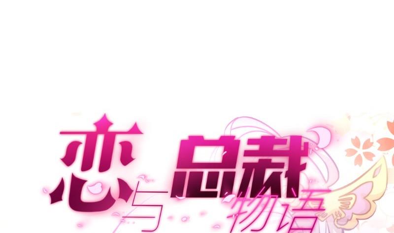 第108话为你设计婚纱67
