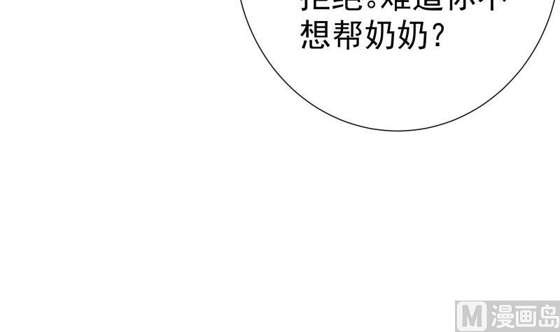 第184话奶奶的悄悄话53