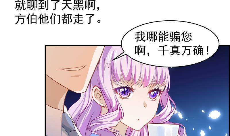 第16话 婚礼策划4