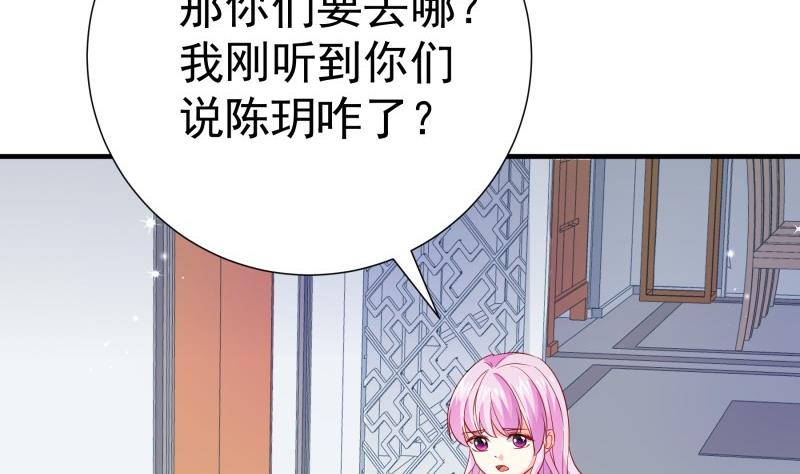第193话陈玥的行动36