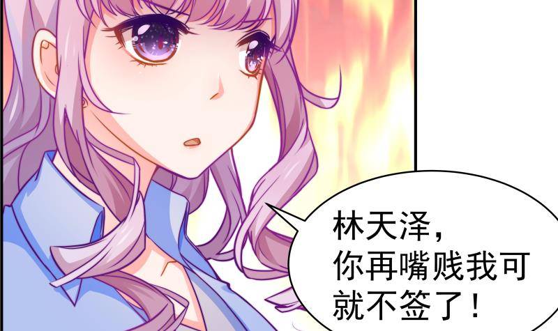 第9话 协议离婚18