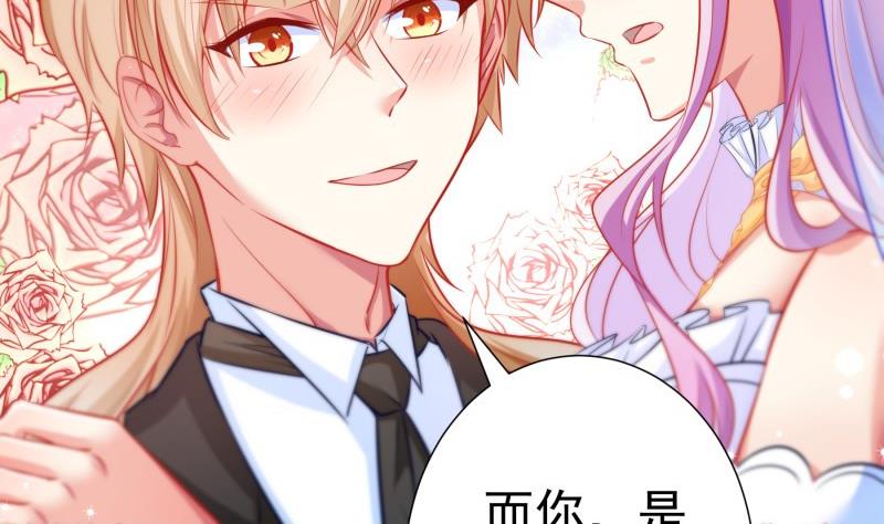 第108话为你设计婚纱49