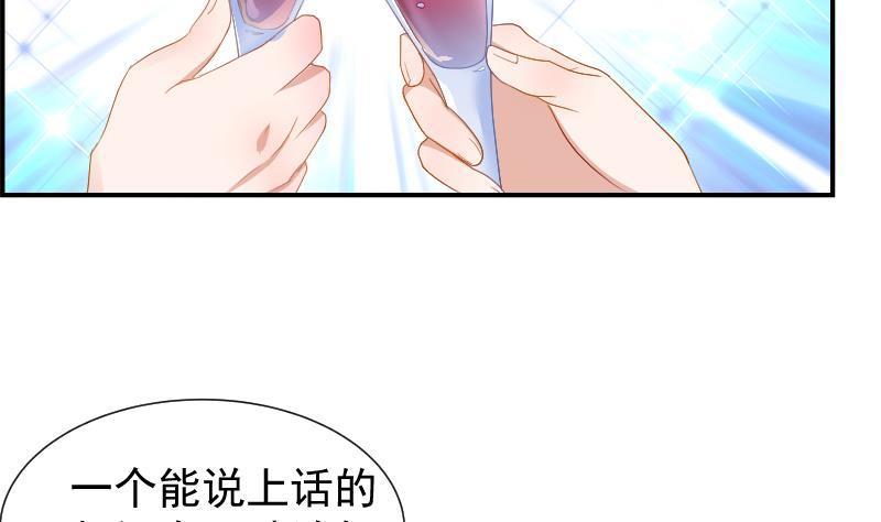 第26话 反常的宴会举动34