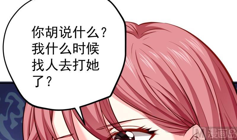 第143话语薇的愤怒32