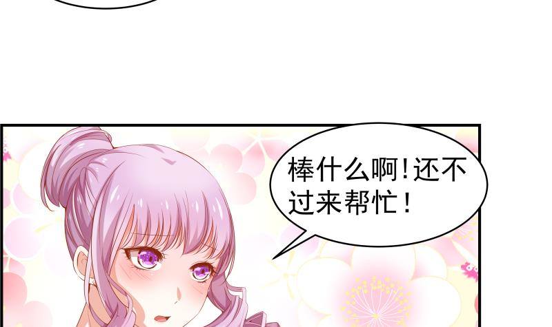 第18话 气氛愉悦6