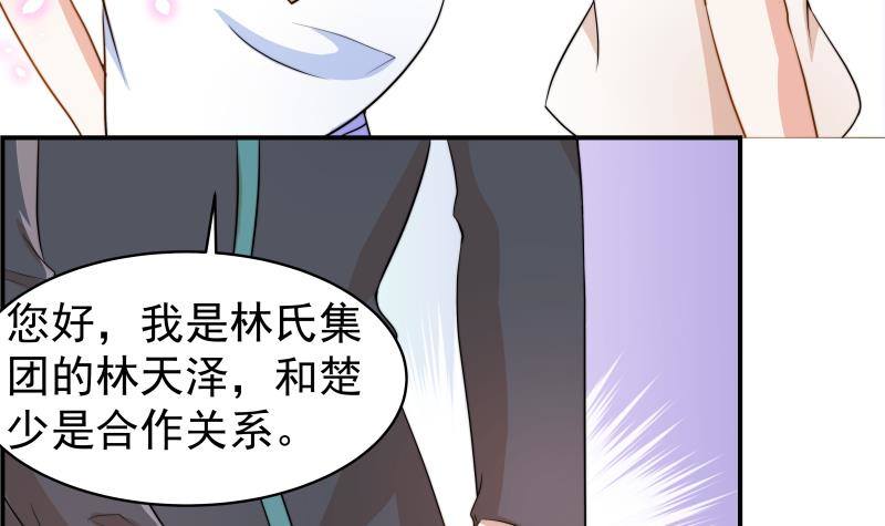 第23话 前夫找上门3