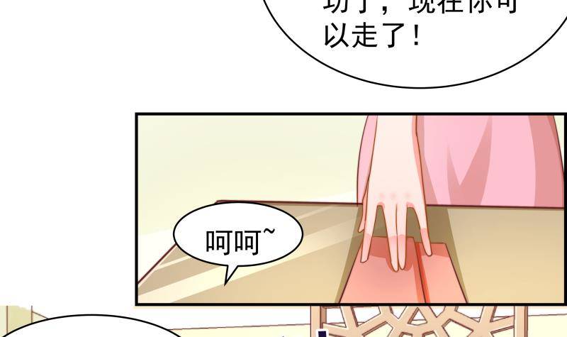 第12话 小三的挑衅30